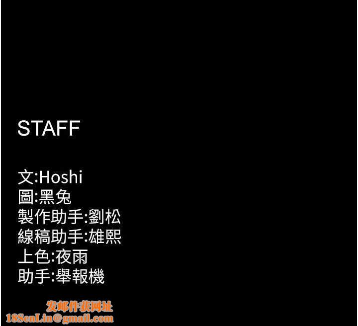 狱火重生第12話-夾緊妳的鮑鮑