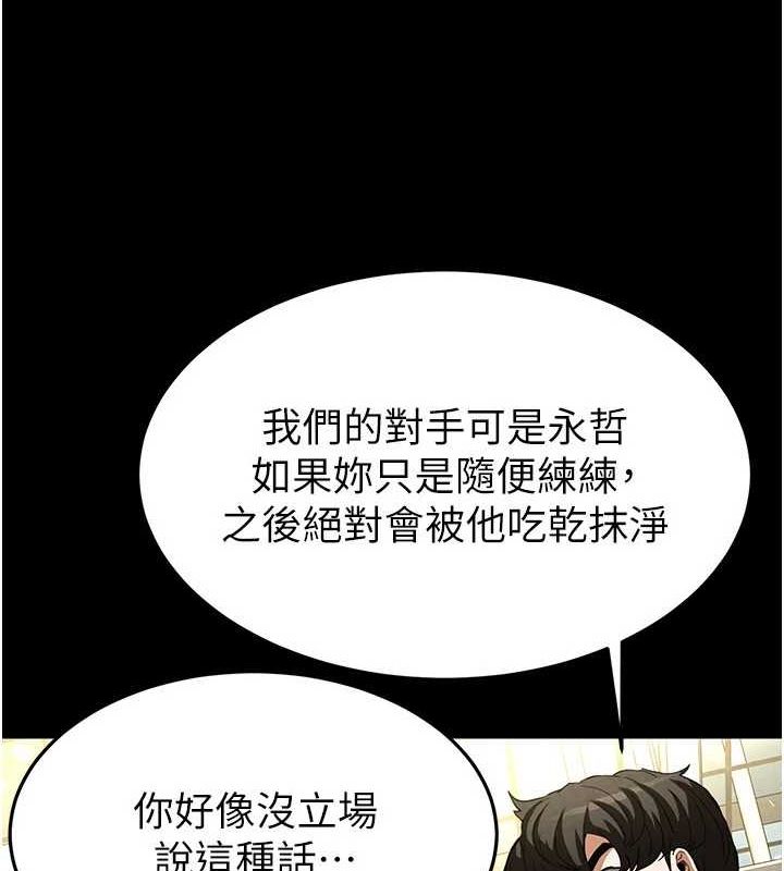 末日鵰堡第23話-性愛深蹲