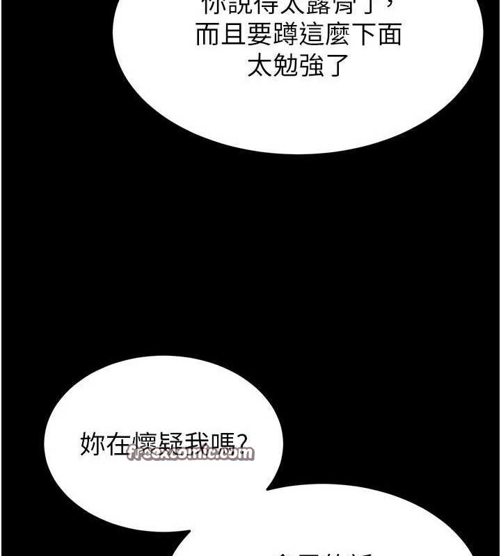 末日鵰堡第23話-性愛深蹲