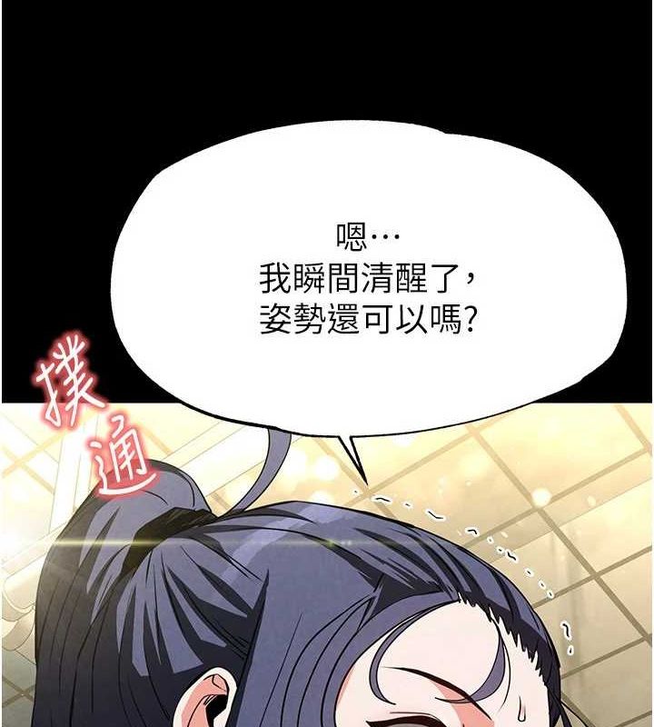 末日鵰堡第23話-性愛深蹲