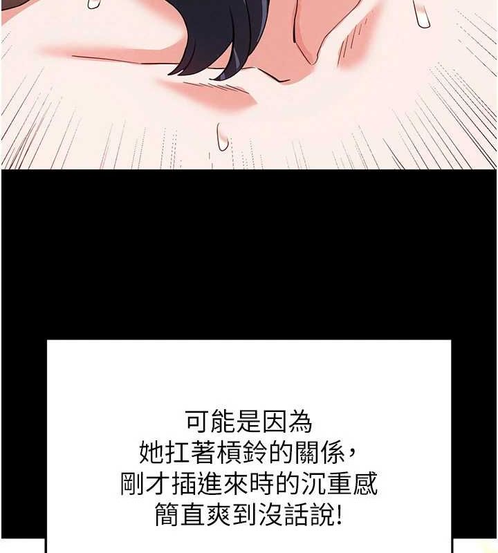 末日鵰堡第23話-性愛深蹲