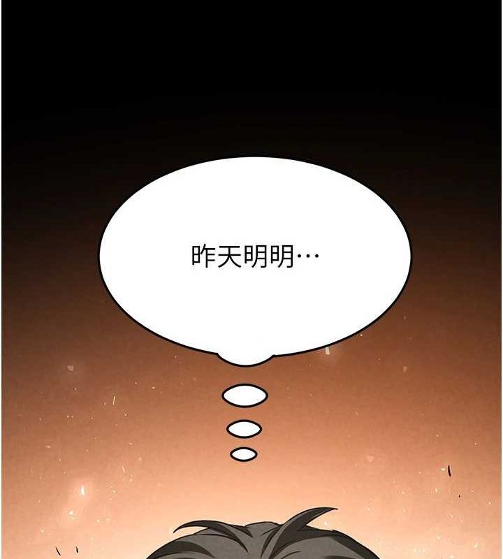 末日鵰堡第23話-性愛深蹲