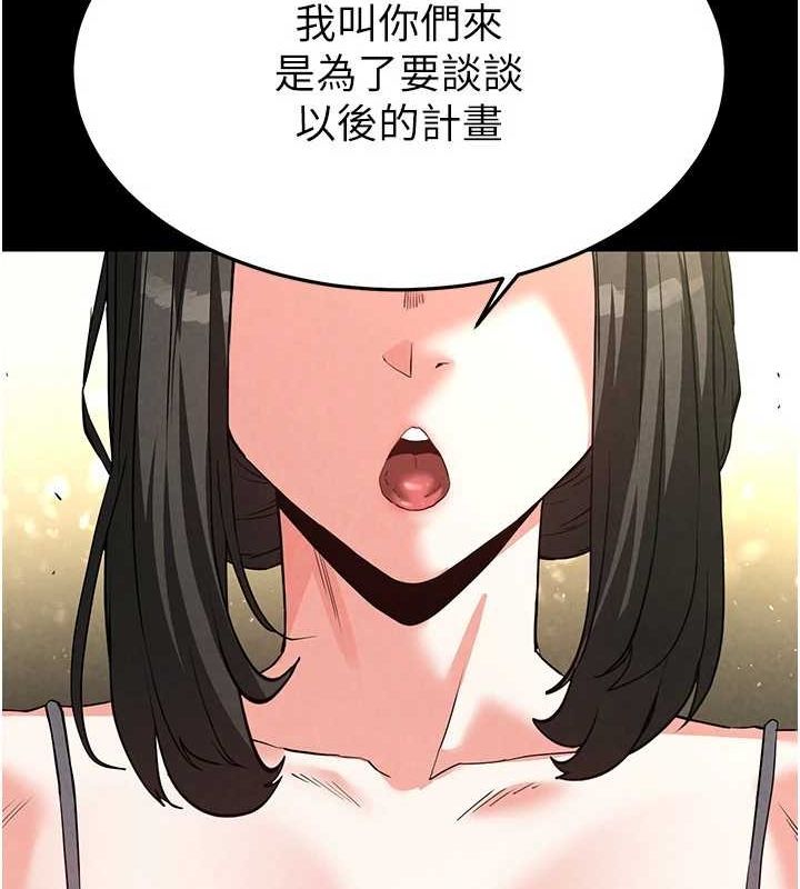 末日鵰堡第23話-性愛深蹲