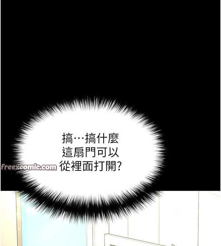 末日鵰堡第23話-性愛深蹲