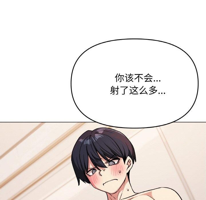 缺德邻居难相处第28話