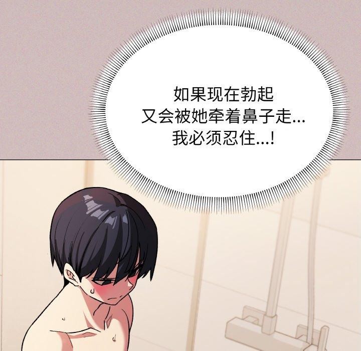 缺德邻居难相处第28話