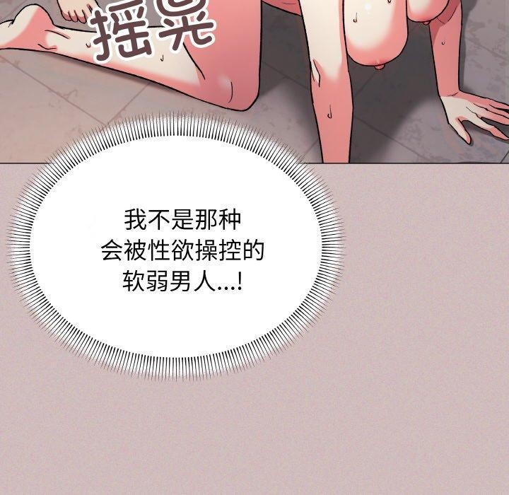 缺德邻居难相处第28話