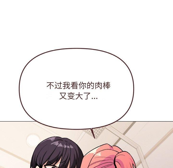 缺德邻居难相处第28話