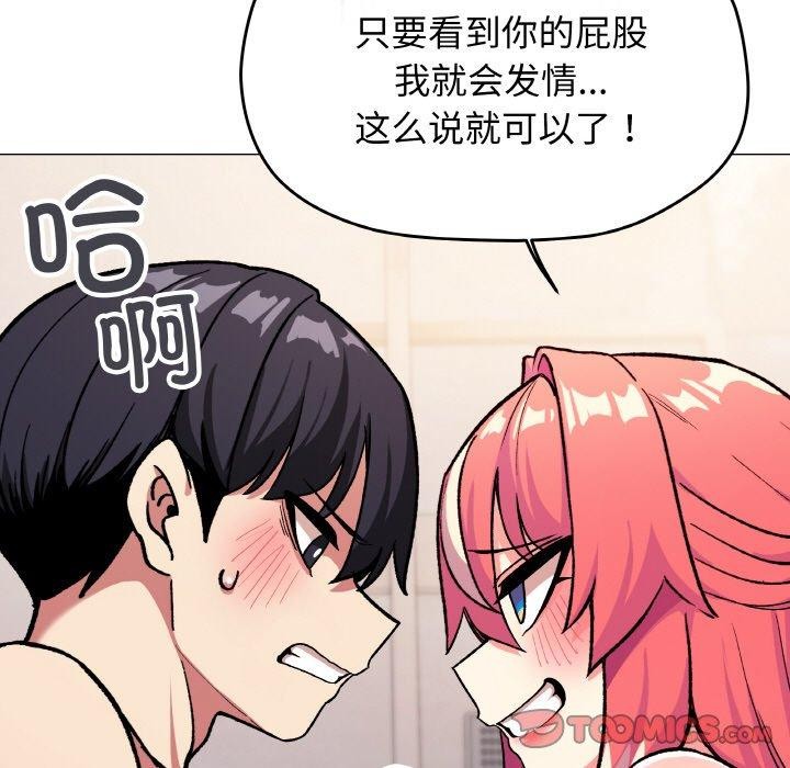 缺德邻居难相处第28話