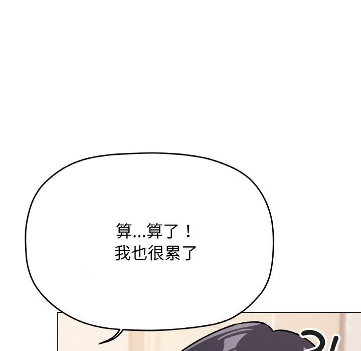 缺德邻居难相处第28話