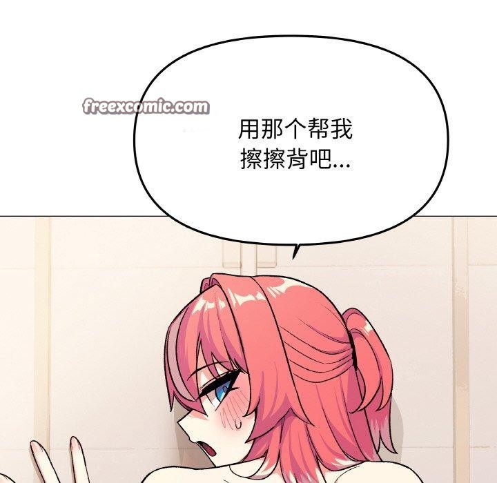 缺德邻居难相处第28話