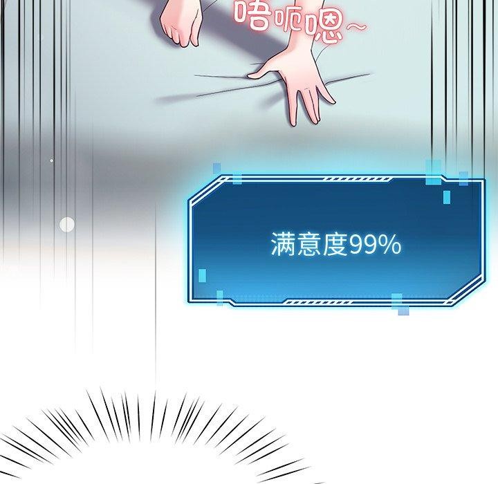 后宫之王第29話