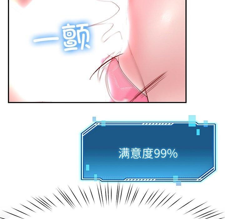 后宫之王第29話