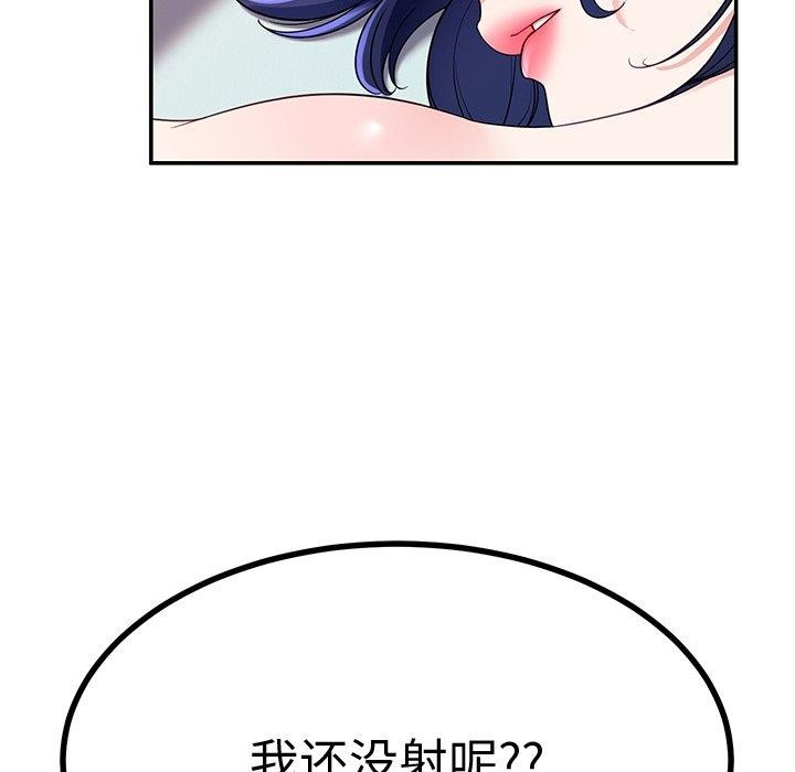 后宫之王第29話