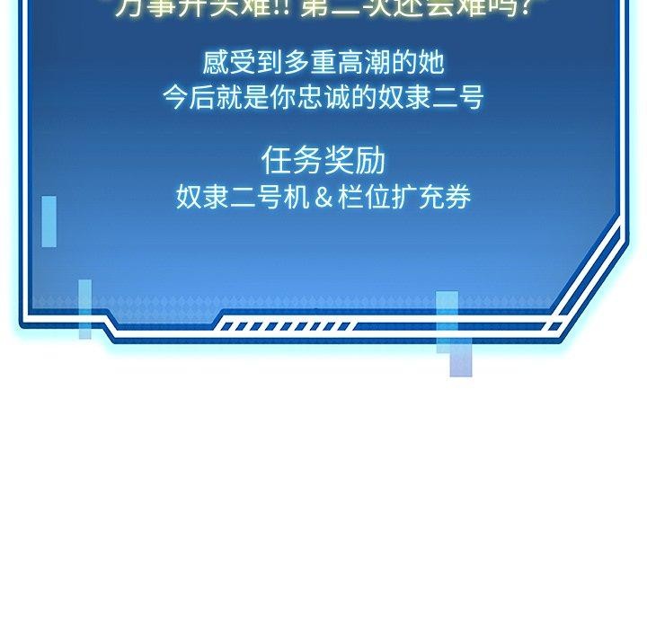 后宫之王第29話