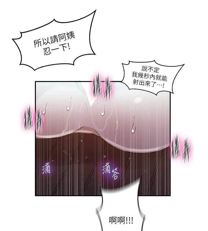 秘密教学第264話-正式的第一次