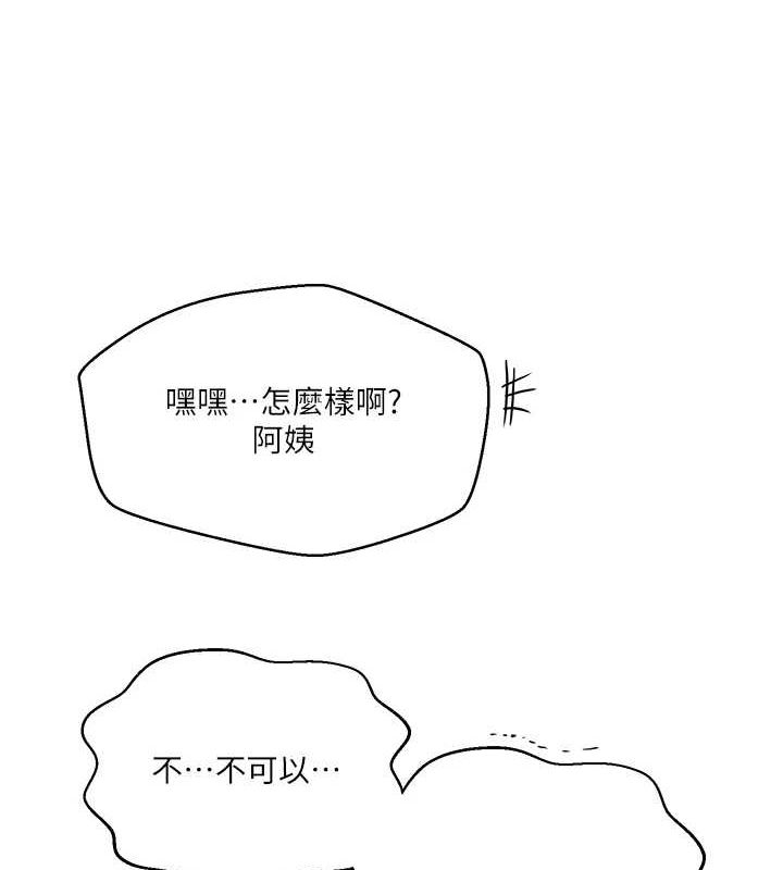 秘密教学第264話-正式的第一次