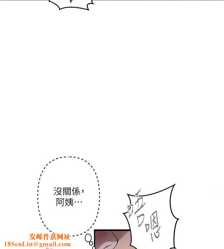 秘密教学第264話-正式的第一次