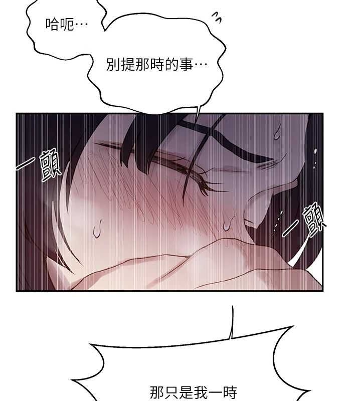 秘密教学第264話-正式的第一次