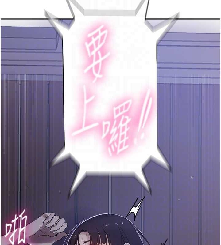 秘密教学第264話-正式的第一次