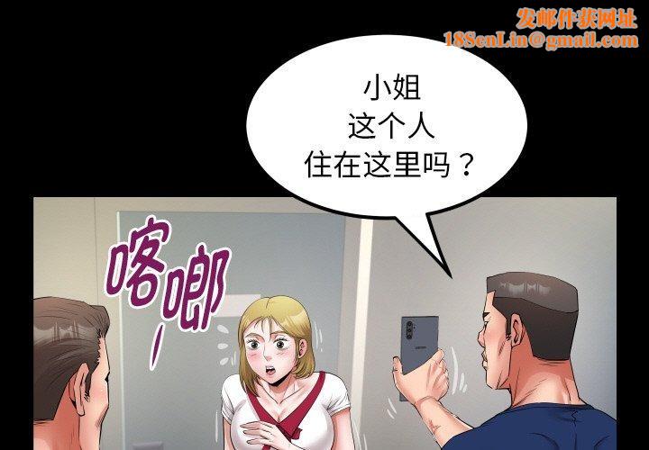 私密的牵绊第50話