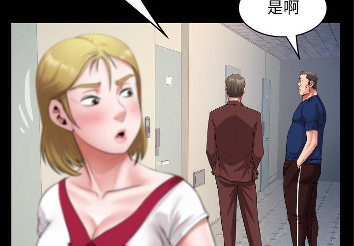 私密的牵绊第50話