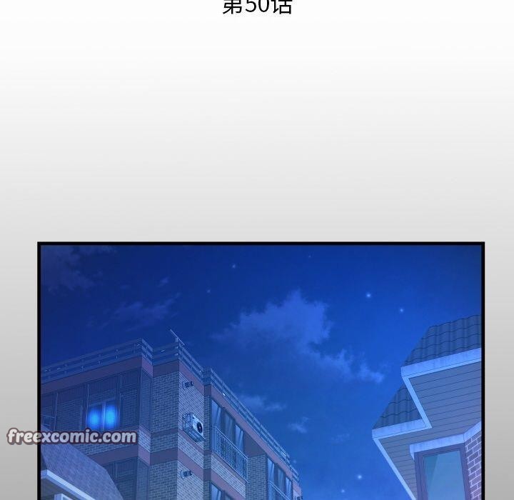 私密的牵绊第50話