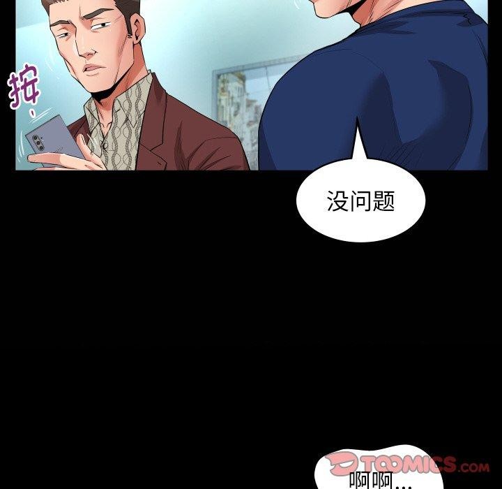 私密的牵绊第50話