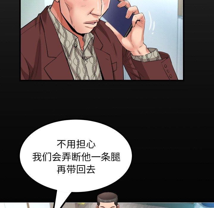 私密的牵绊第50話