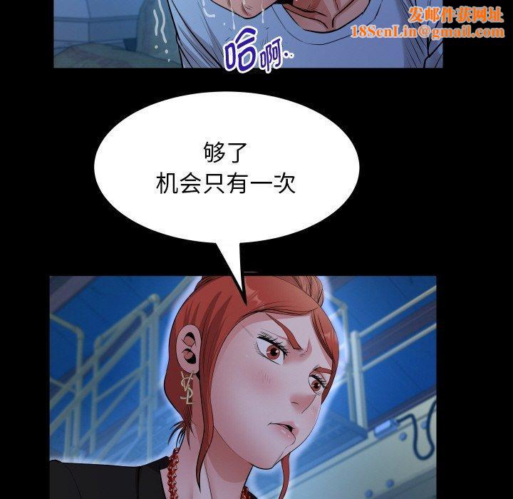 私密的牵绊第50話