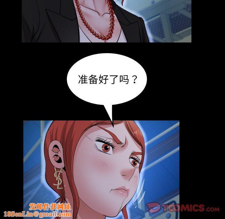 私密的牵绊第50話