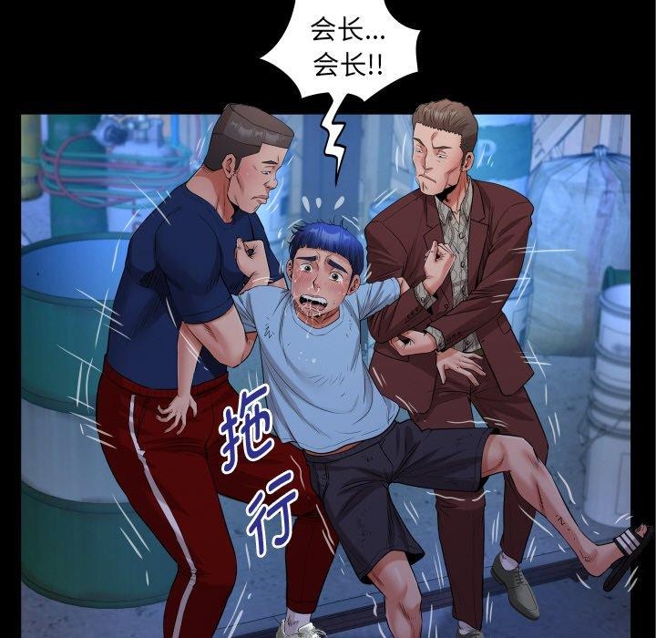 私密的牵绊第50話