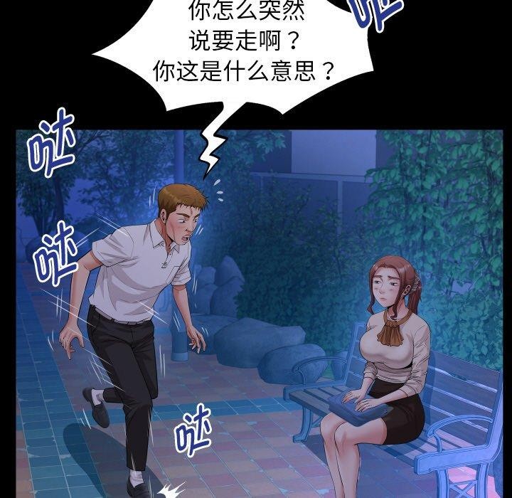 私密的牵绊第50話