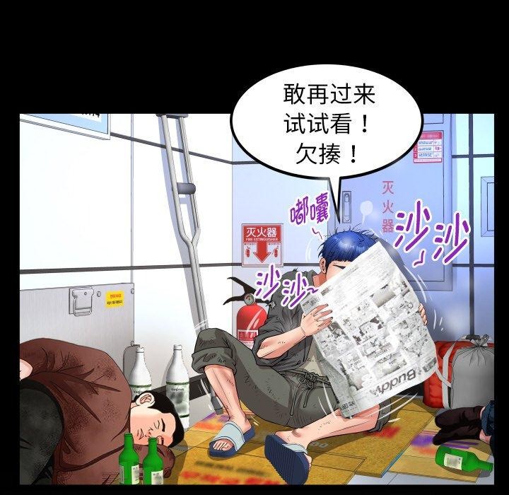 私密的牵绊第50話