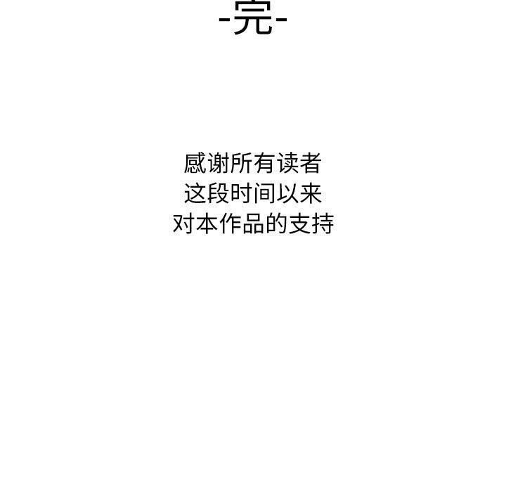 私密的牵绊第50話