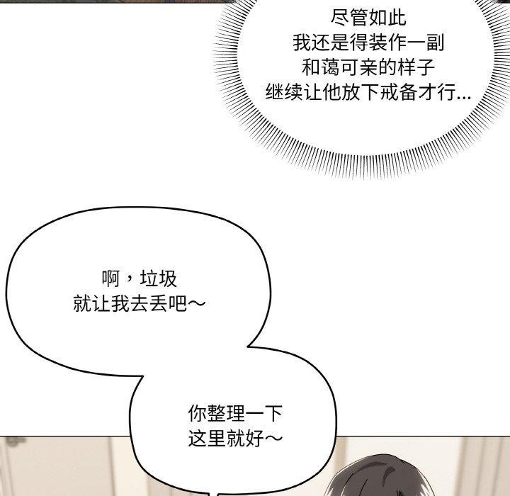 家人之间这样不好吧第41話