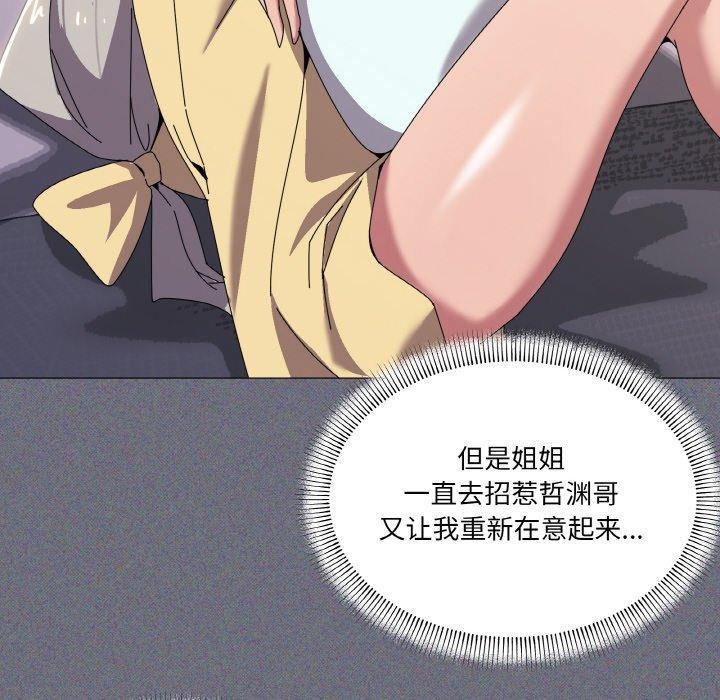 家人之间这样不好吧第41話