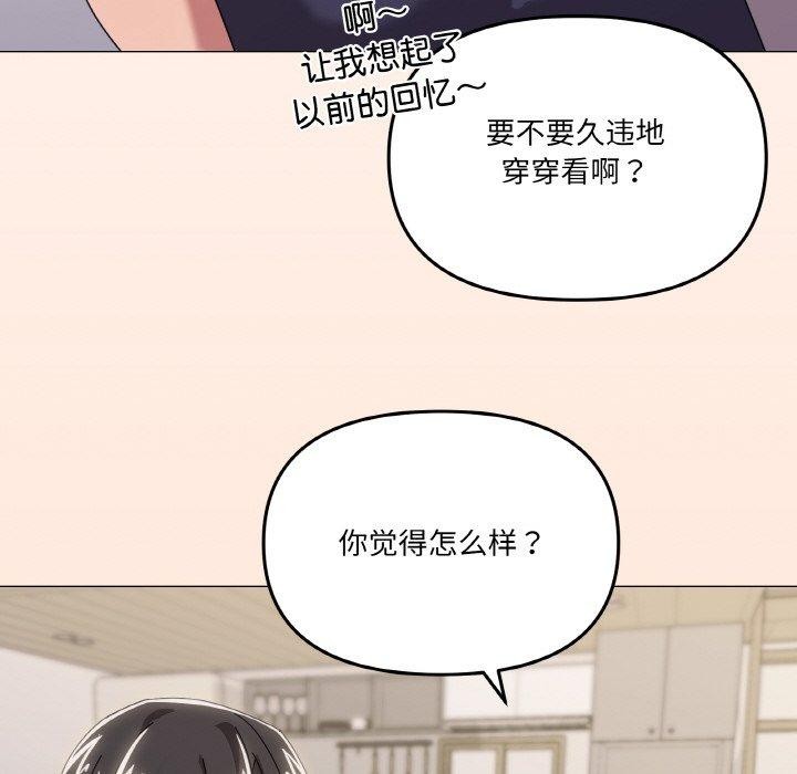 家人之间这样不好吧第41話