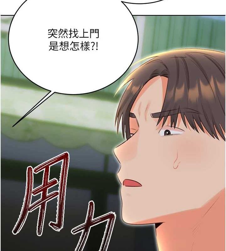 性运刮刮乐第53話-對青梅竹馬使用刮刮樂