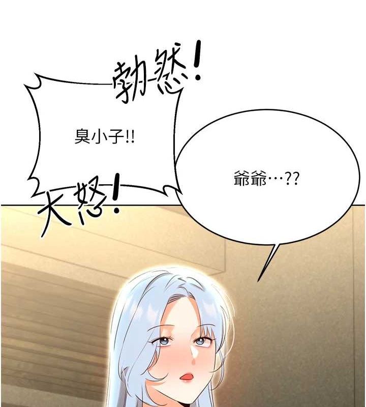 性运刮刮乐第53話-對青梅竹馬使用刮刮樂