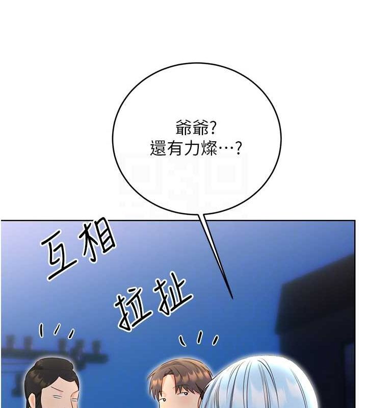 性运刮刮乐第53話-對青梅竹馬使用刮刮樂