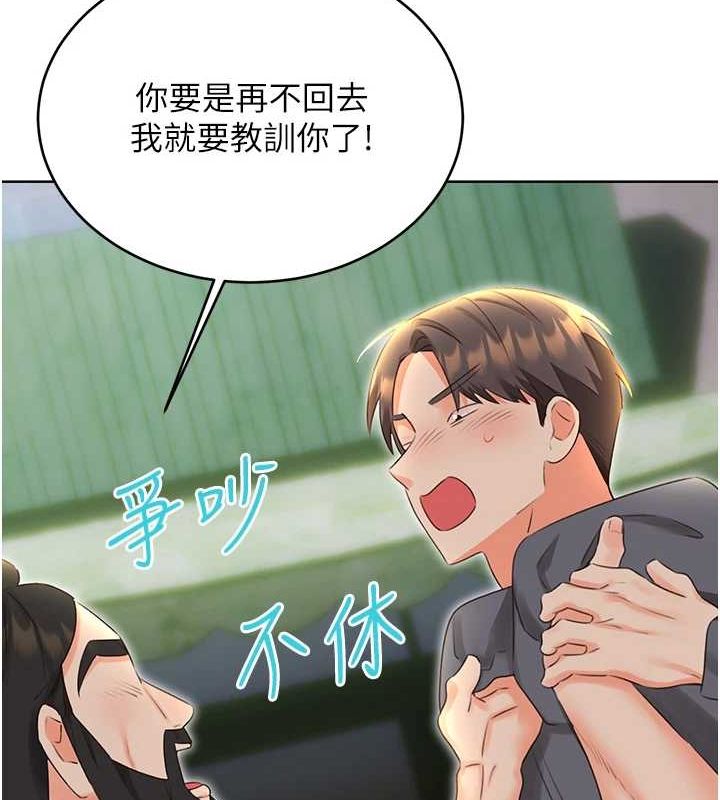 性运刮刮乐第53話-對青梅竹馬使用刮刮樂