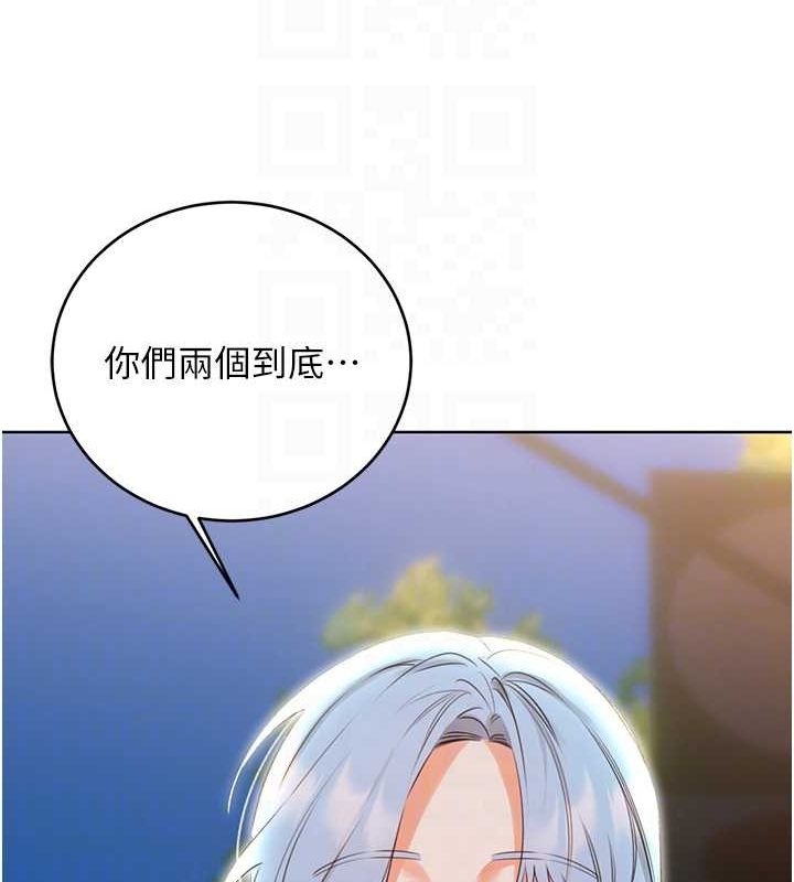 性运刮刮乐第53話-對青梅竹馬使用刮刮樂