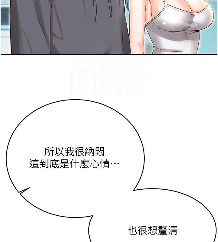 性运刮刮乐第53話-對青梅竹馬使用刮刮樂