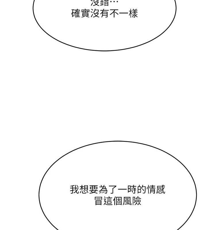 性运刮刮乐第53話-對青梅竹馬使用刮刮樂