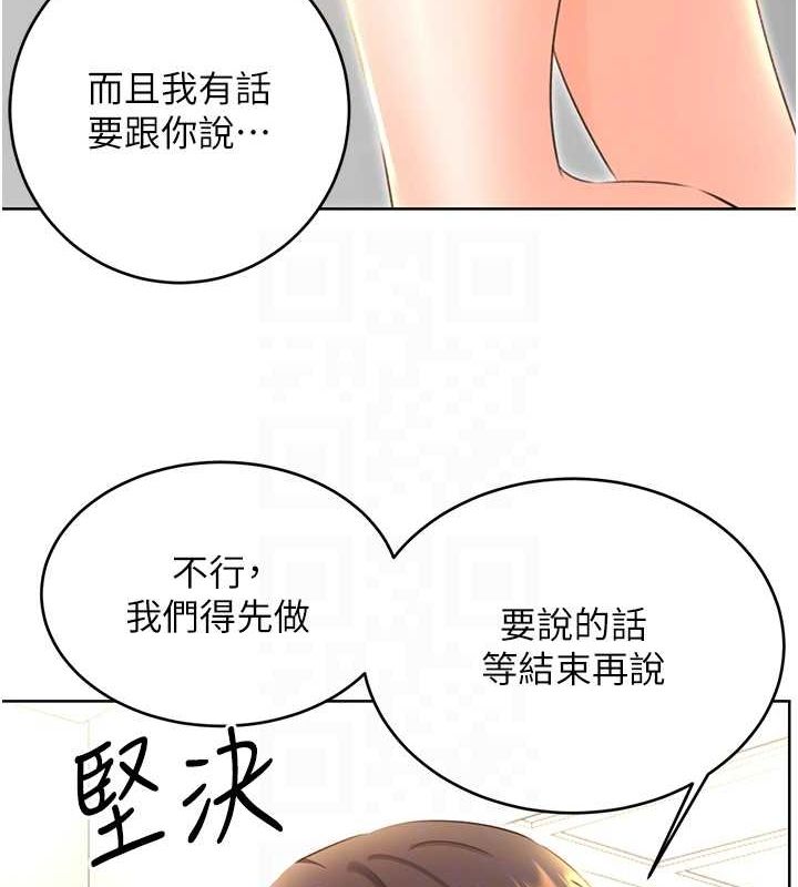 性运刮刮乐第53話-對青梅竹馬使用刮刮樂