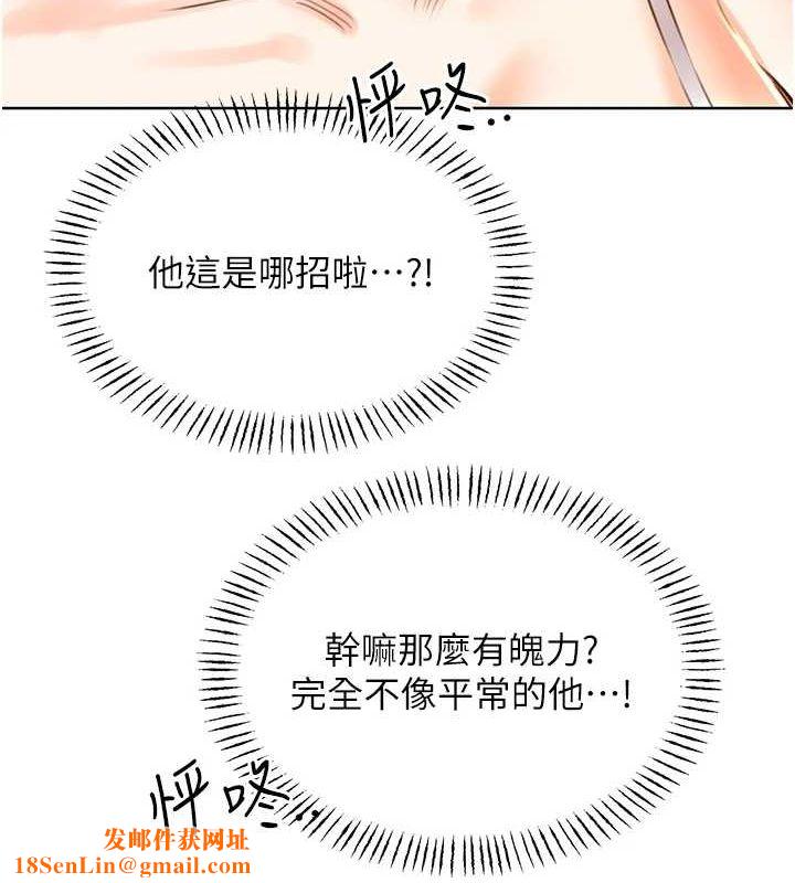 性运刮刮乐第53話-對青梅竹馬使用刮刮樂