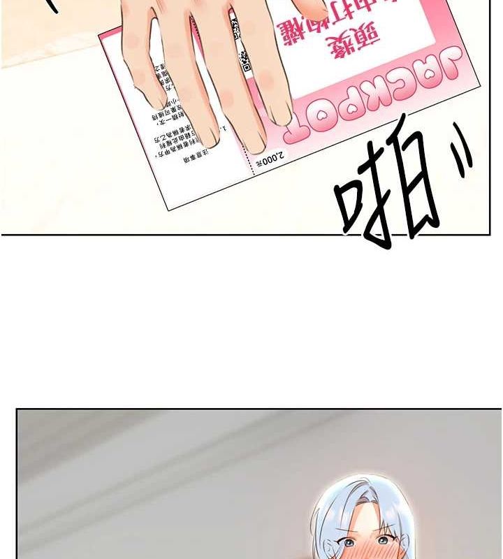 性运刮刮乐第53話-對青梅竹馬使用刮刮樂