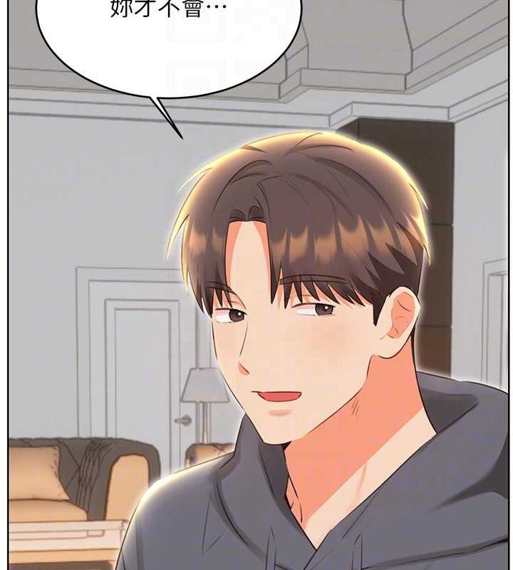 性运刮刮乐第53話-對青梅竹馬使用刮刮樂