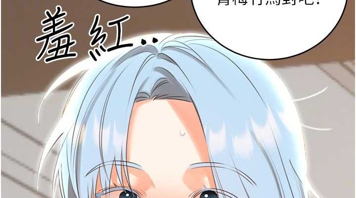 性运刮刮乐第53話-對青梅竹馬使用刮刮樂